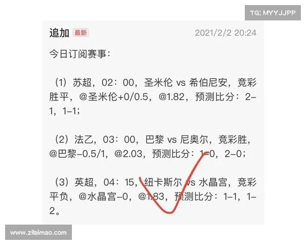 2021竞彩为什么减少了