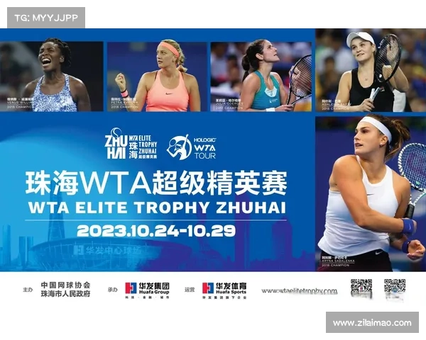 wta网球赛事 WTA网球赛事最新消息