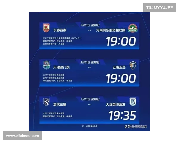 中超所有赛事比分